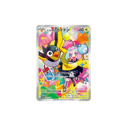 Battle Partners: Promo Card (Iono's Wattrel 232/SV-P) (Japanese)