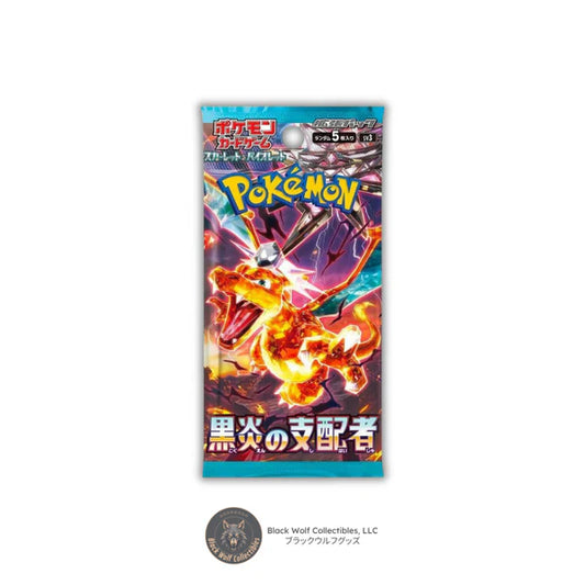Ruler of the Black Flame: Booster Pack (Japanese)