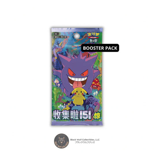 Pokémon 151 Vol 3: Booster Pack (Chinese)