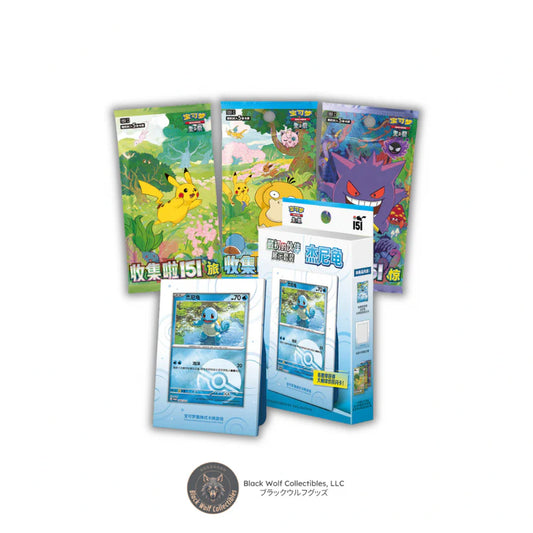 Pokémon Pokémon Collect 151 First Partner Display Set (Squirtle) (Chinese)Collect 151 First Partner Display Set (Squirtle) (Chinese) Regular price$22.95
