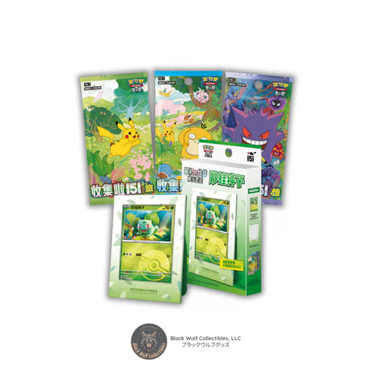 Pokémon Collect 151 First Partner Display Set (Bulbasaur) (Chinese)