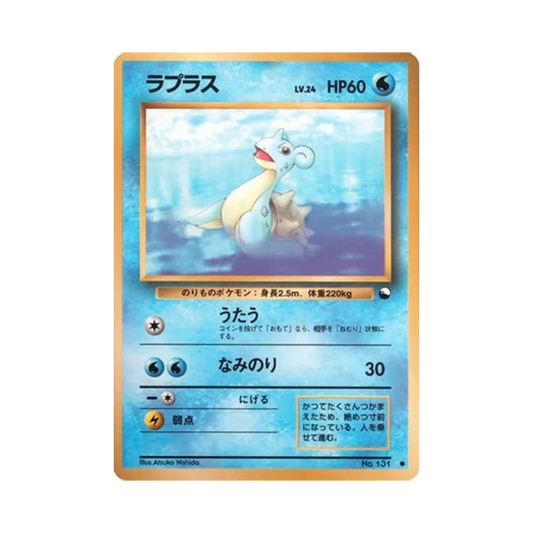 Lapras - Vending Machine cards Series 2 Red (Japanese)