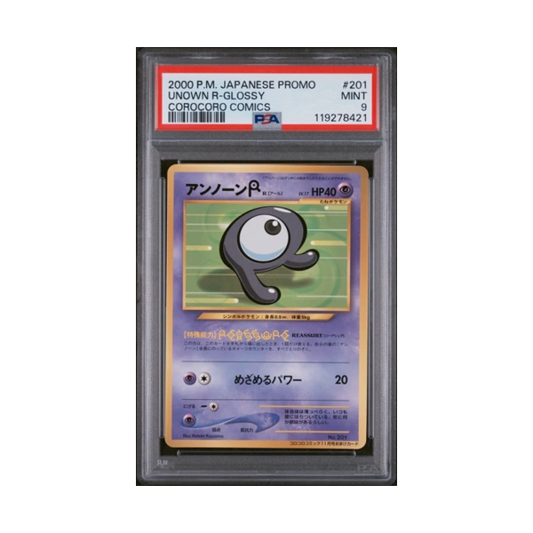 PSA 9 Unown R-glossy Corocoro Comics