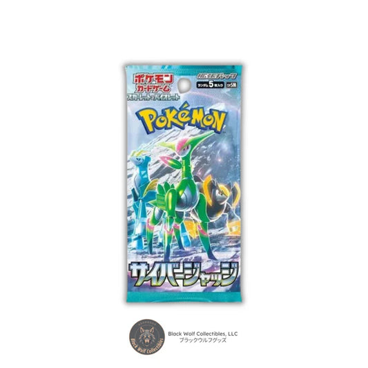 Cyber Judge: Booster Pack (Japanese)